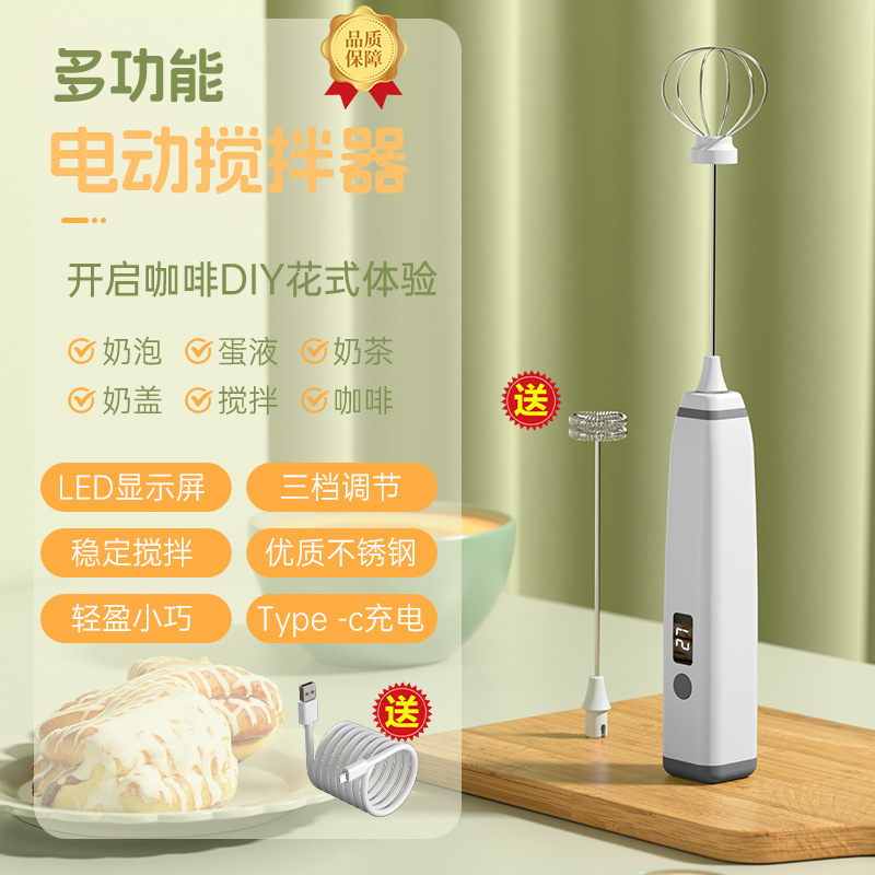 ミルク泡立て器卵白泡立て器寮家庭用電動充電式ミルク泡立て器コーヒーミルク泡立て器|undefined