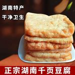 湖南油豆腐泡特产豆腐卷空心油炸豆腐干千页豆腐乳豆腐片2斤工厂