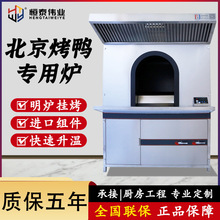 烤爐烤箱北京烤鴨爐全自動熱風旋轉烤鴨箱燒烤爐烤雞爐碳爐設備
