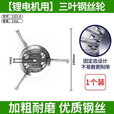 Lawnmower wire weeding wheel 68inch Otbiçən başlıqları - special-for-lithium-batteries-three-blade-steel-wire-wheel