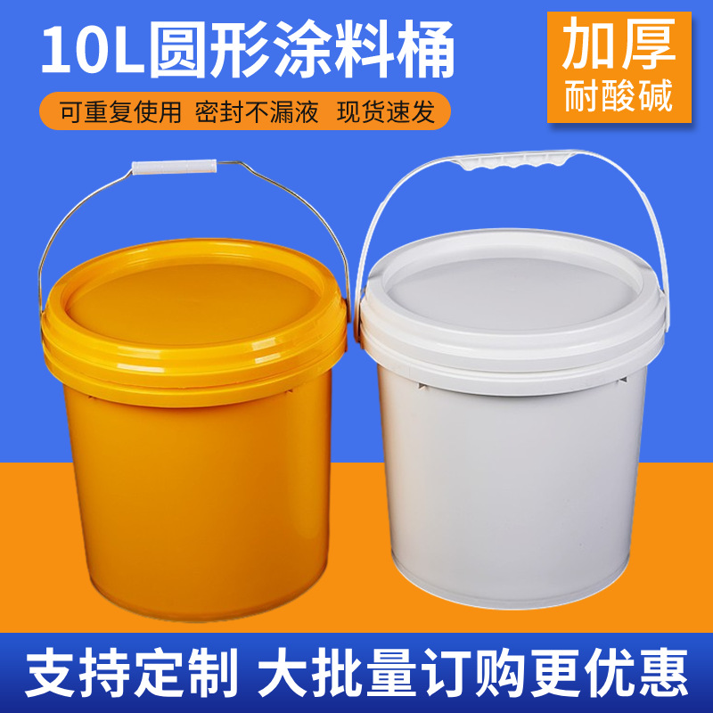 10升广口圆形塑料桶PP油墨涂料桶爆炸盐桶密封加厚大口化工桶批发