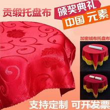 頒獎托盤和紅布一套禮儀開業剪彩儀式道具加厚紅色絲絨蓋布托盤布