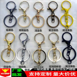 锌合金钥匙扣钥匙环三件套diy玩具公仔挂件彩色平圈八字扣龙虾扣