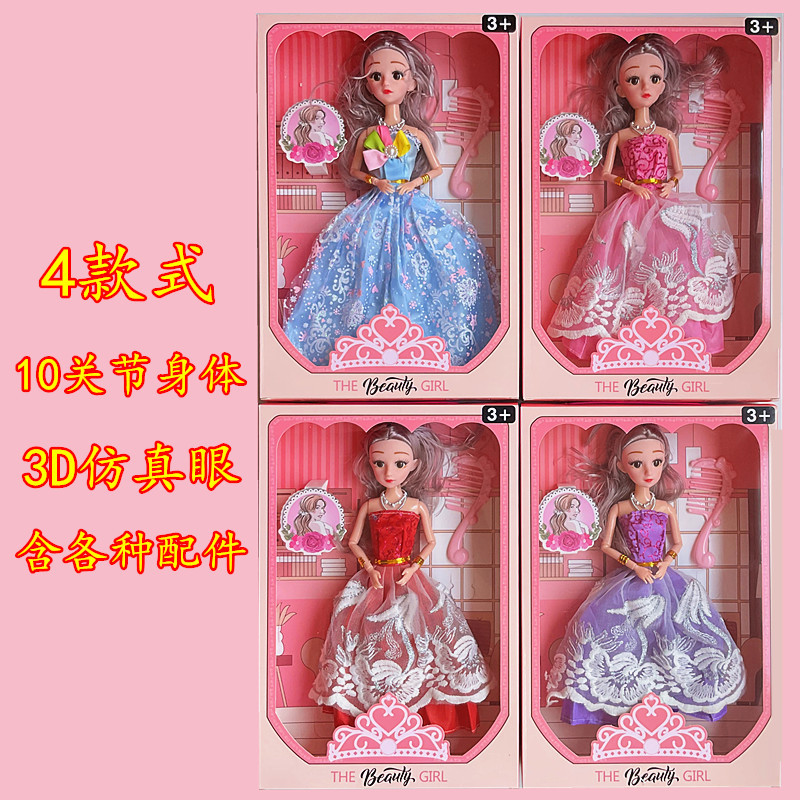 Caja de regalo única embalada simulación de muñecas Barbie dulce juegos de juguetes para niñas premios de clase de capacitación al por mayor transfronterizos