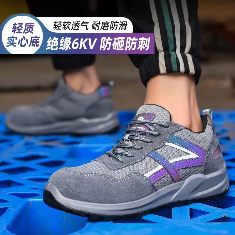 四季绝缘劳保鞋男  防砸防刺达标绝缘6KV舒适透气安全工作鞋