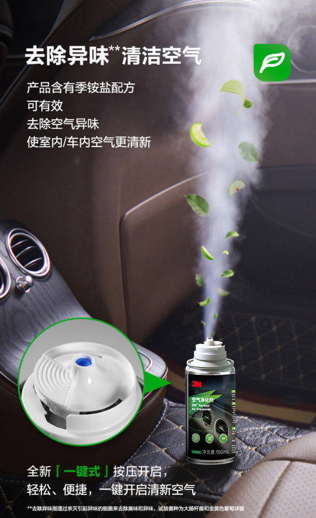 Suitable for 3m Car Odor Removal Car Deodorant Air Conditioner Cleaning Agent Deodorant Car Air Sterilization and Odor Car