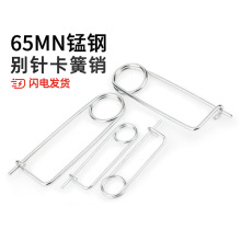 镀锌别针卡簧销弹簧销别针销开口销子安全销保险销M2M3M4M5M6M8mm