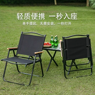 克米特椅户外折叠椅可躺可坐露营桌椅套装便携式超轻休闲野外钓鱼
