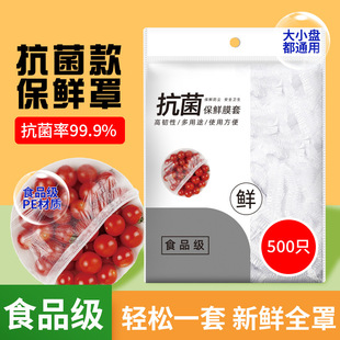 Disposable Cling Film Cover Food Grade Household Fresh-Keeping Bag with Elastic Mouth Pe High-Pressure Film Cover Economical Packaging
