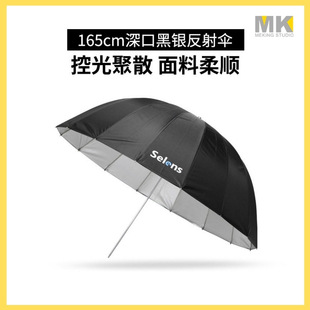 105cm/130cm/165cm深口反光伞摄影伞柔光伞黑银反射伞柔光伞箱-阿里巴巴