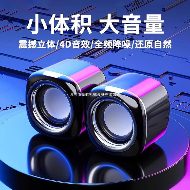 Computer Audio Desktop Desktop Home Mini Small Speaker Notebook Subwoofer Speaker Small Audio 696