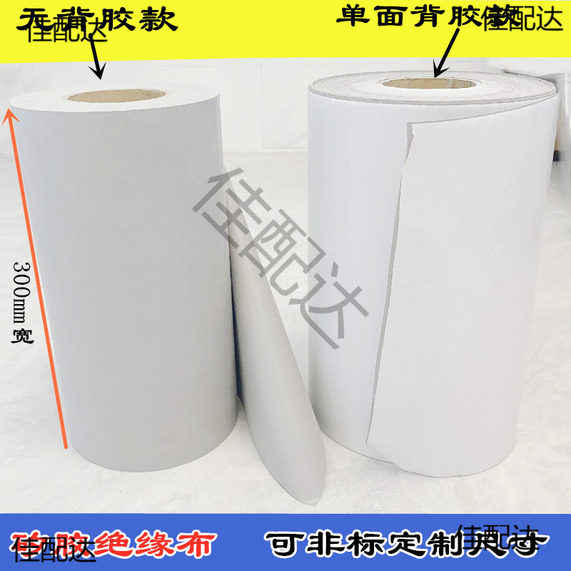 绝缘矽胶布300mm宽灰色软硅胶布无背胶带背胶散热垫片导热矽胶片