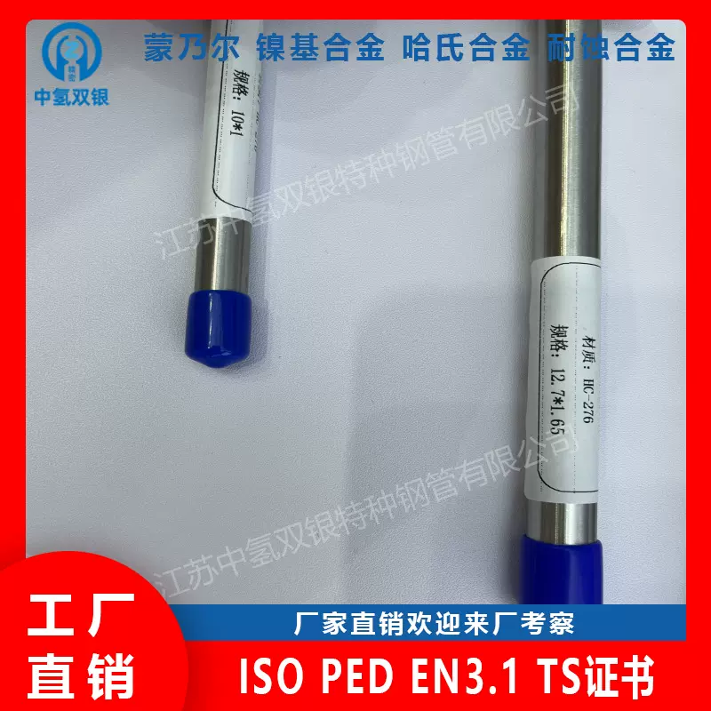 镍基合金Incoloy 800(N08800)管子管子保证材质无缝管高精度管子