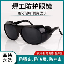 防护面罩;防冲击眼镜;电焊钳