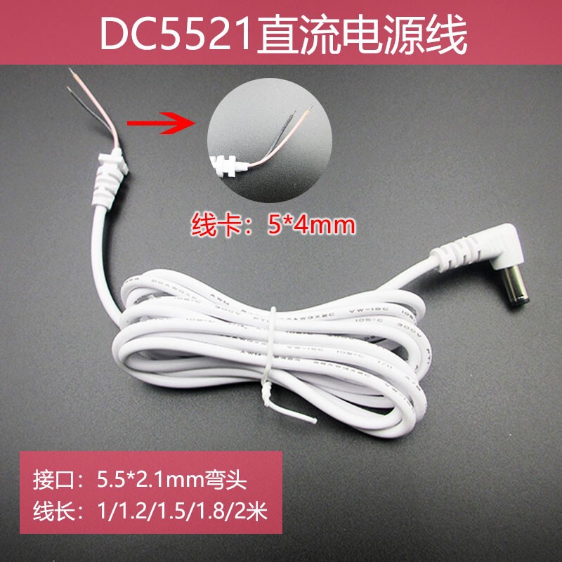 White 5.5*2.1mm elbow DC connection line male head is suitable for DC5V6V9V12V1A power cord pure copper
