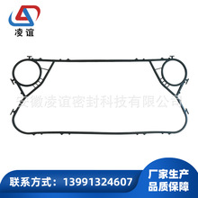 推广可拆板式换热器用密封垫凌谊TL250SS胶垫乙丙丁腈氟橡胶胶垫