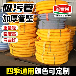 加厚定制pvc管大型吸污车吸污管内壁光滑牛筋抽粪污水抽水管