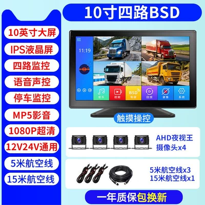 Mp5 Truck Recorder, Car display - touch-10-inch-4-channel-mp54-s002-cameras-bsd