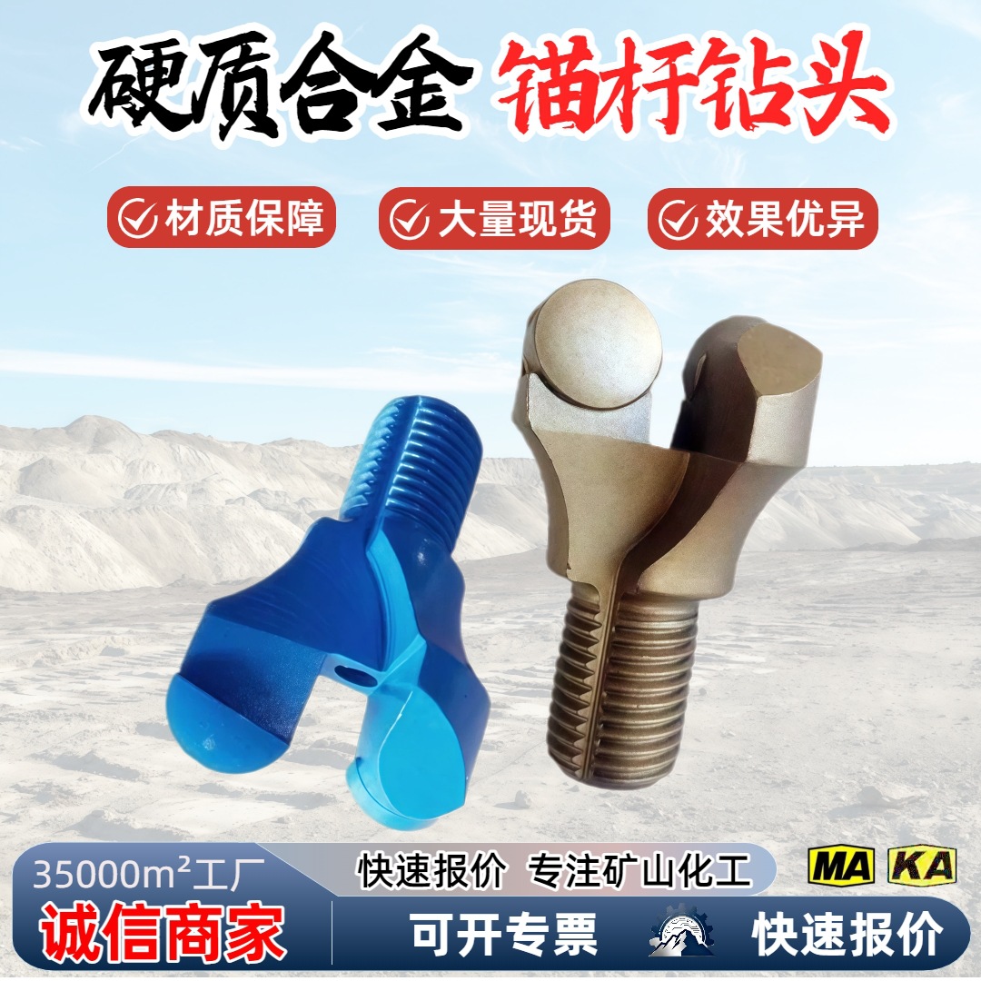 锚杆钻头φ28 32 38金刚石复合片钻头全片半片两翼复合片合金钻头