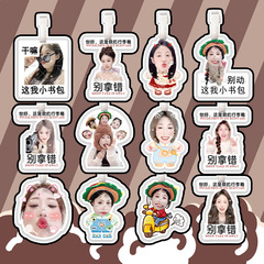 Li Qiming の荷物タグ、紛失防止タグ、搭乗券、スーツケースタグ、ランドセルペンダント、スター周辺機器と同じスタイル