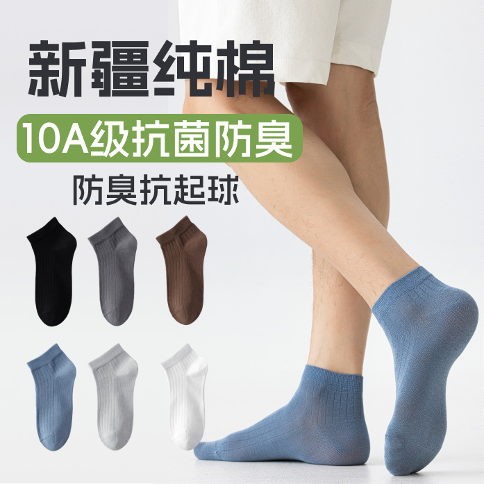 Men's Spring and Summer Thin Pure Cotton Short Socks 10A Antibacterial, Deodorant, Non-Slip, No-Slip Heel, 100% Cotton Men's Boat Socks Men's Spring and Summer Thin Pure Cotton Short Socks 10A Antibacterial, Deodorant, Non-Slip, No-Slip Heel, 100% Cotton Men's Boat Socks