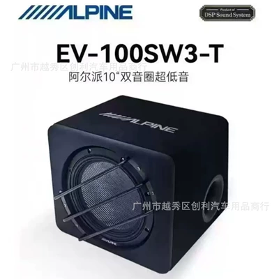 Alpine Ev-100Sw3-T Car Audio Active Subwoofer 10inch Dual Voice Coil Subwoofer Speaker (Car speaker/subwoofer) - ev-100sw3-t-10inch