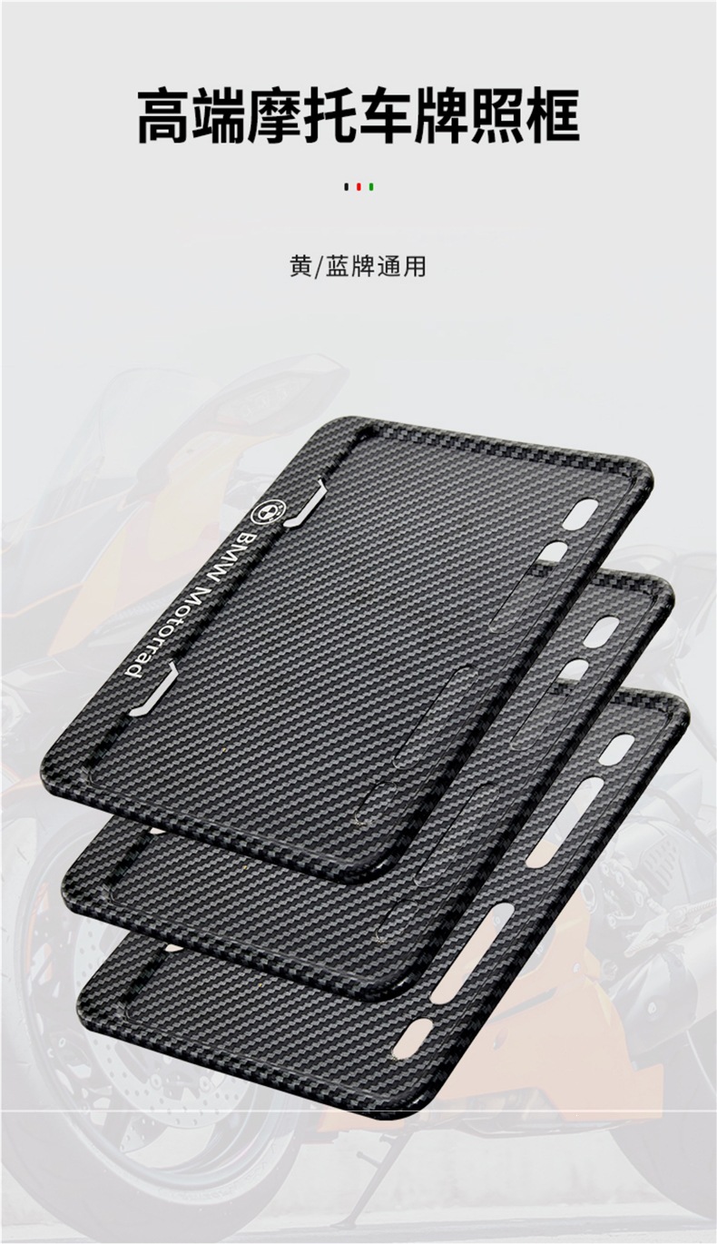 Motorcycle Rear License Plate Frame, License Plate Holder, Pedal License Plate Bracket, Aluminum Alloy Imitation Carbon Fiber, New Traffic Regulations Rear License Plate Holder