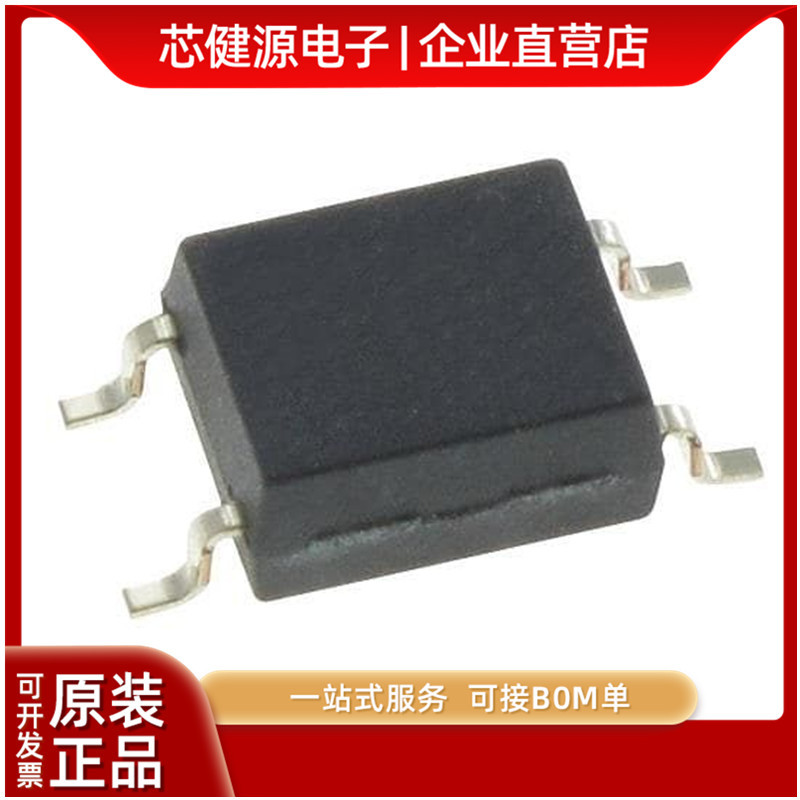 全新原装TLP172 TLP172GM SOP-4 贴片光耦固态继电器