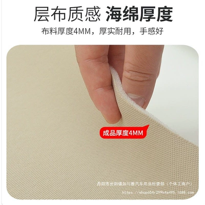 Car roof lining – Fabric with Sponge Interior Modification