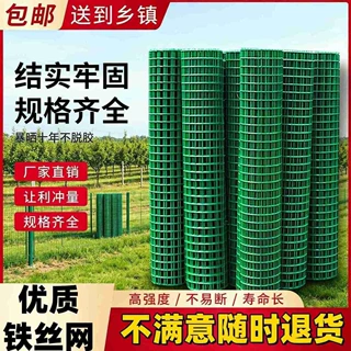 铁丝网围栏网养殖网养鸡拦鸡护栏防护网大型篱笆栅栏果园菜地网