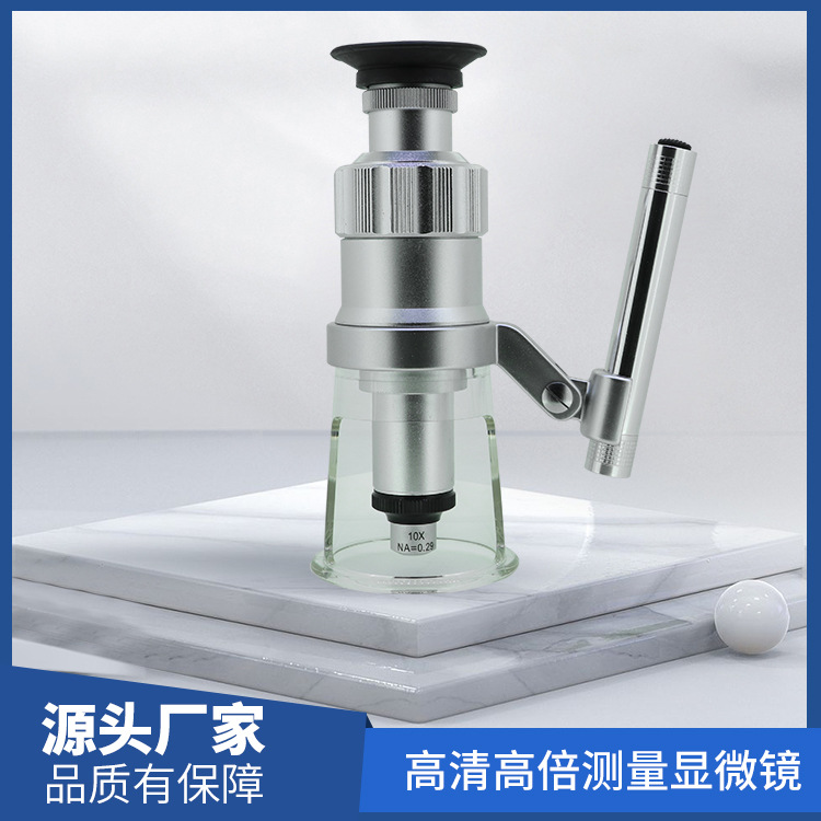 高清高倍测量显微镜光学显微镜  显微镜
