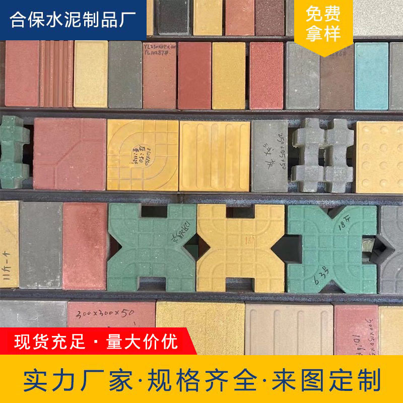 Permeable Brick Cement Paving Bricks for Sidewalks and Parking Lots, Concrete Interlocking Bricks, Composite Sand-Based Permeable Bricks, Custom-Made