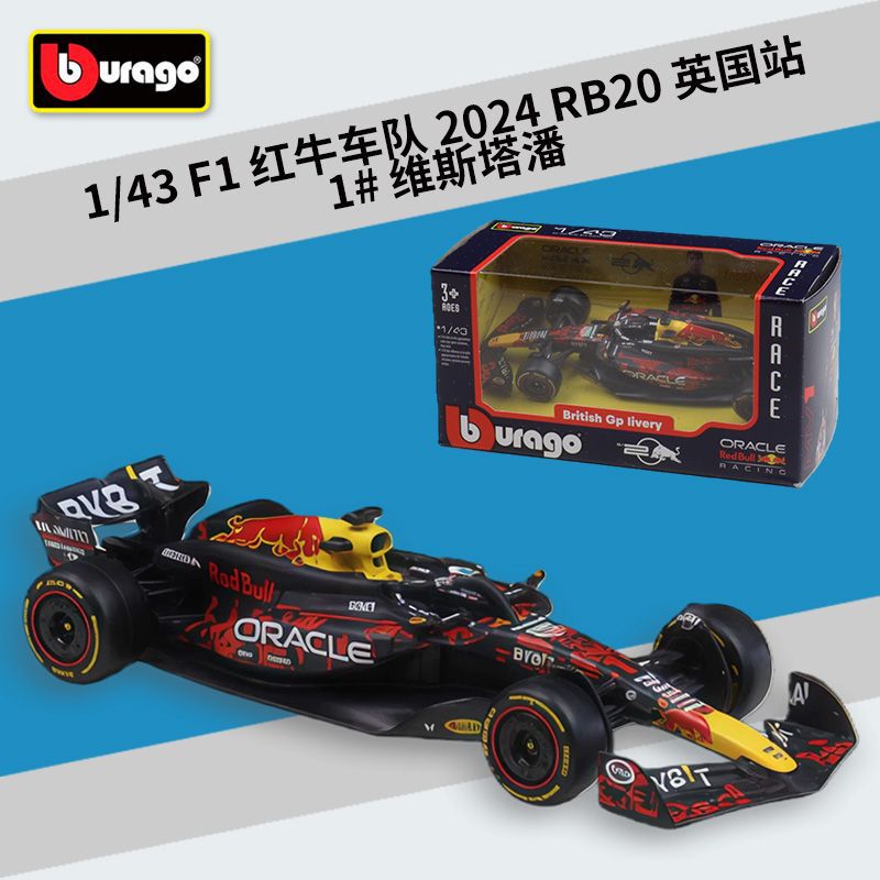 Bimeo 1:43F1 Red Bull 2024RB20 Racing Simulation Alloy Finished Model Toy Vestapan Chariot Bimeo 1:43F1 Red Bull 2024RB20 Racing Simulation Alloy Finished Model Toy Vestapan Chariot