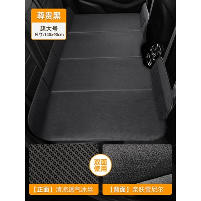 Other Automotive Interior Supplies — Self-Driving Tour Rear Mattress - luxurious-double-sided-cheney-velvet-ice-silk-noble-black-extra-large-size-14090cm