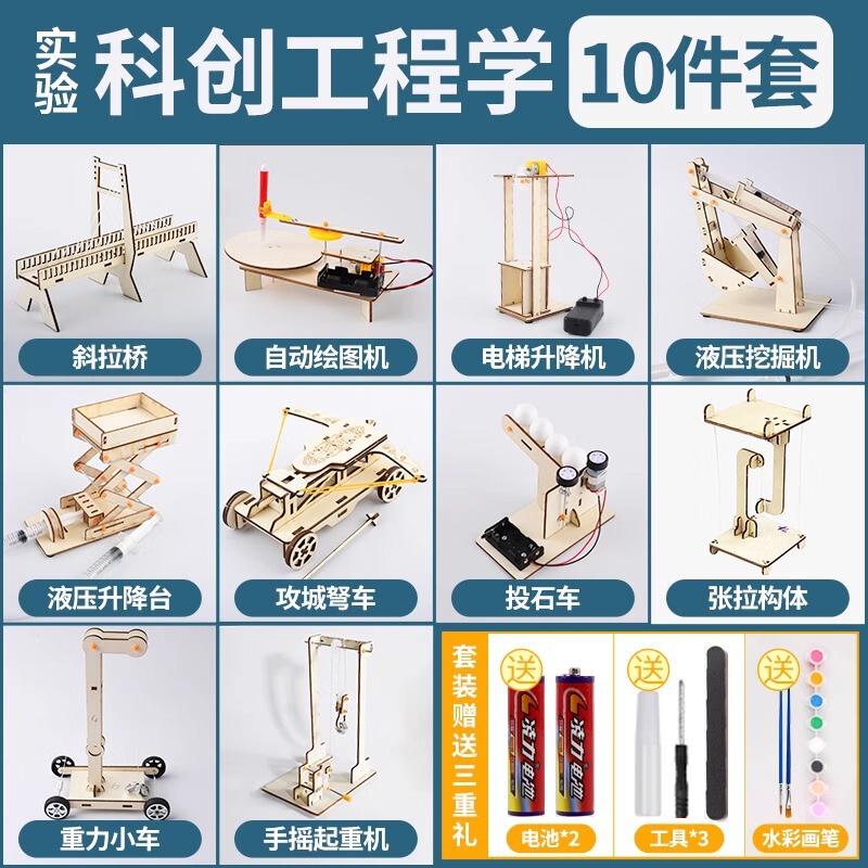 科学实验套装手摇发电机学生手工diy科技小制作益智玩具礼包|undefined