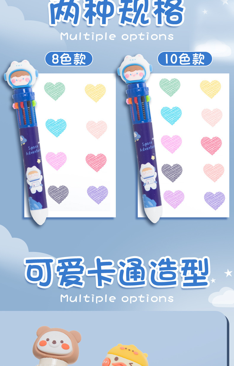 卡通动漫按动式圆珠笔