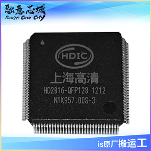HD2816-QFP128 HD2816-QFN4B ��湩�� ���Ԫ����