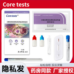 Kulsha 目のクラミジア検査紙膣炎クラミジア検査キット検査紙家庭用早期スクリーニング婦人科