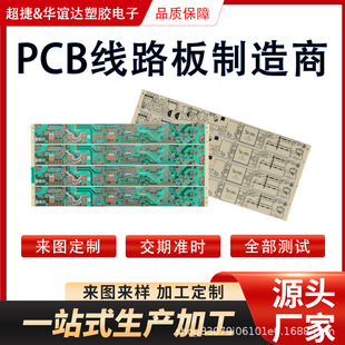 Industrial-Grade Single and Double-Sided Pcb Impedance-Controlled Multilayer Boards Are Preferred for Rapid Prototyping and Support Oem Fabrication of Circuit Boards