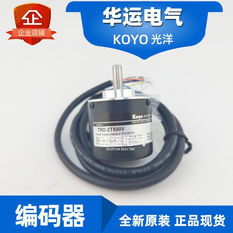 原装正品 TRD-2T500V 光洋KOYO旋转增量编码器 捷太格特JTEKT