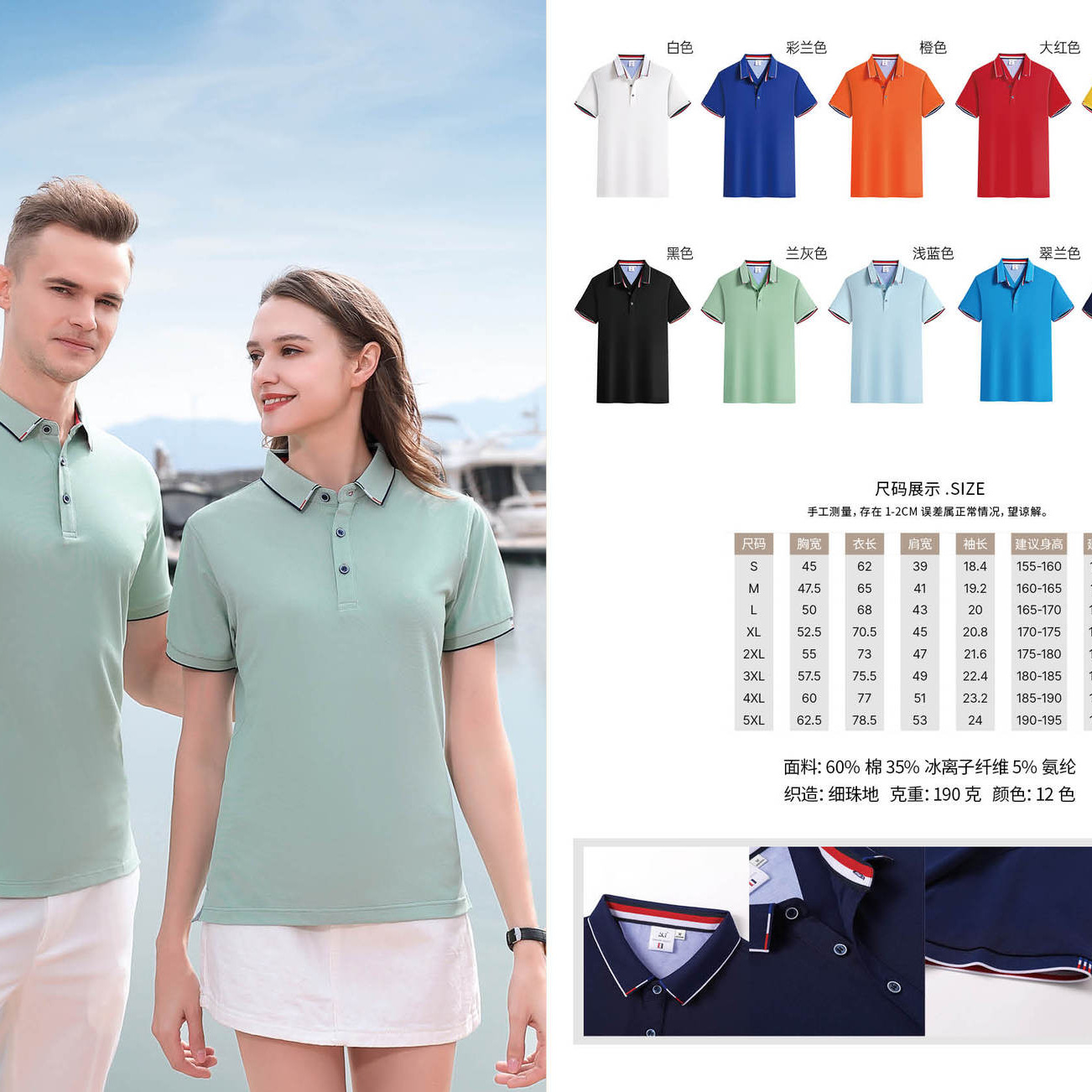 Polo for men and women for leisure