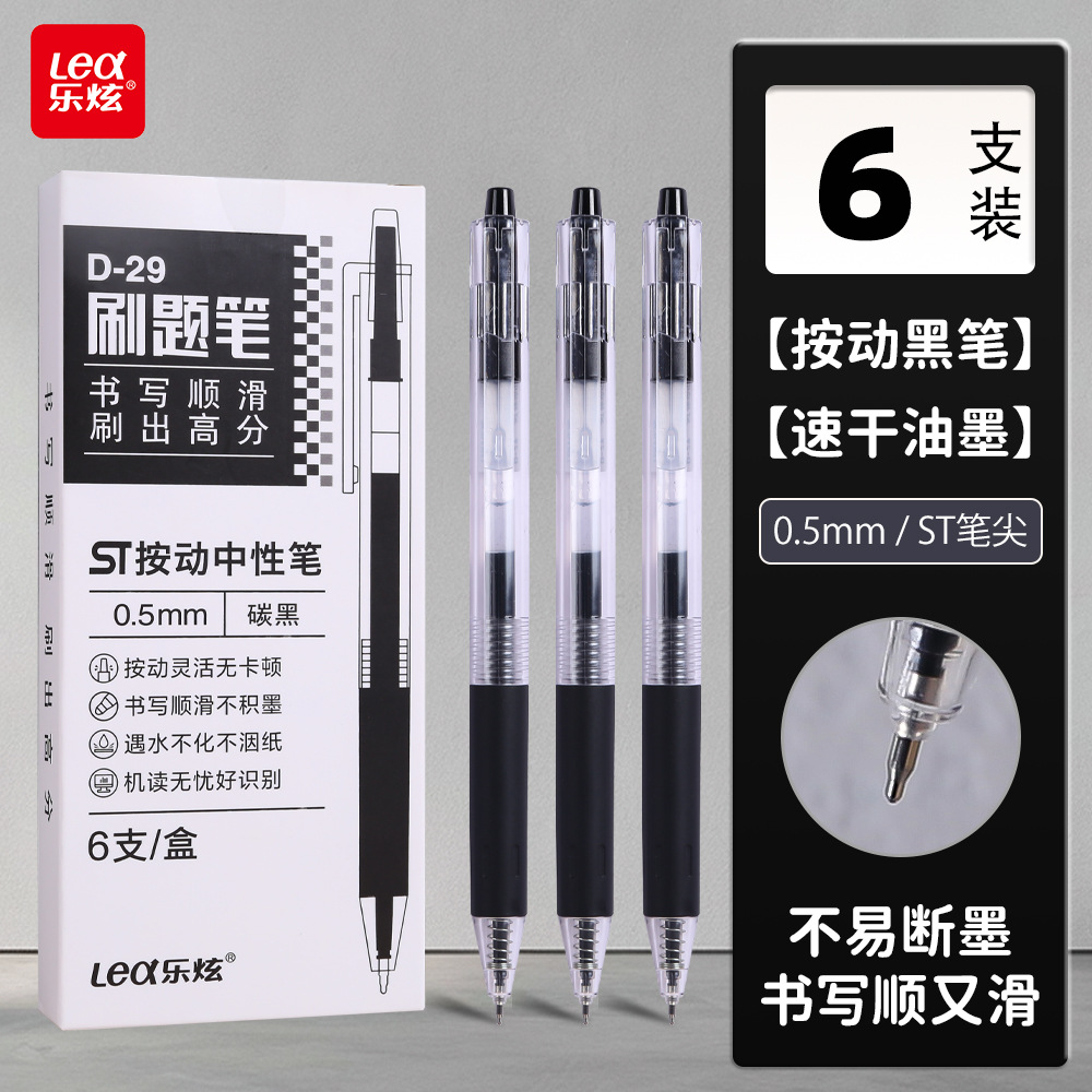 D29 검정색 펜