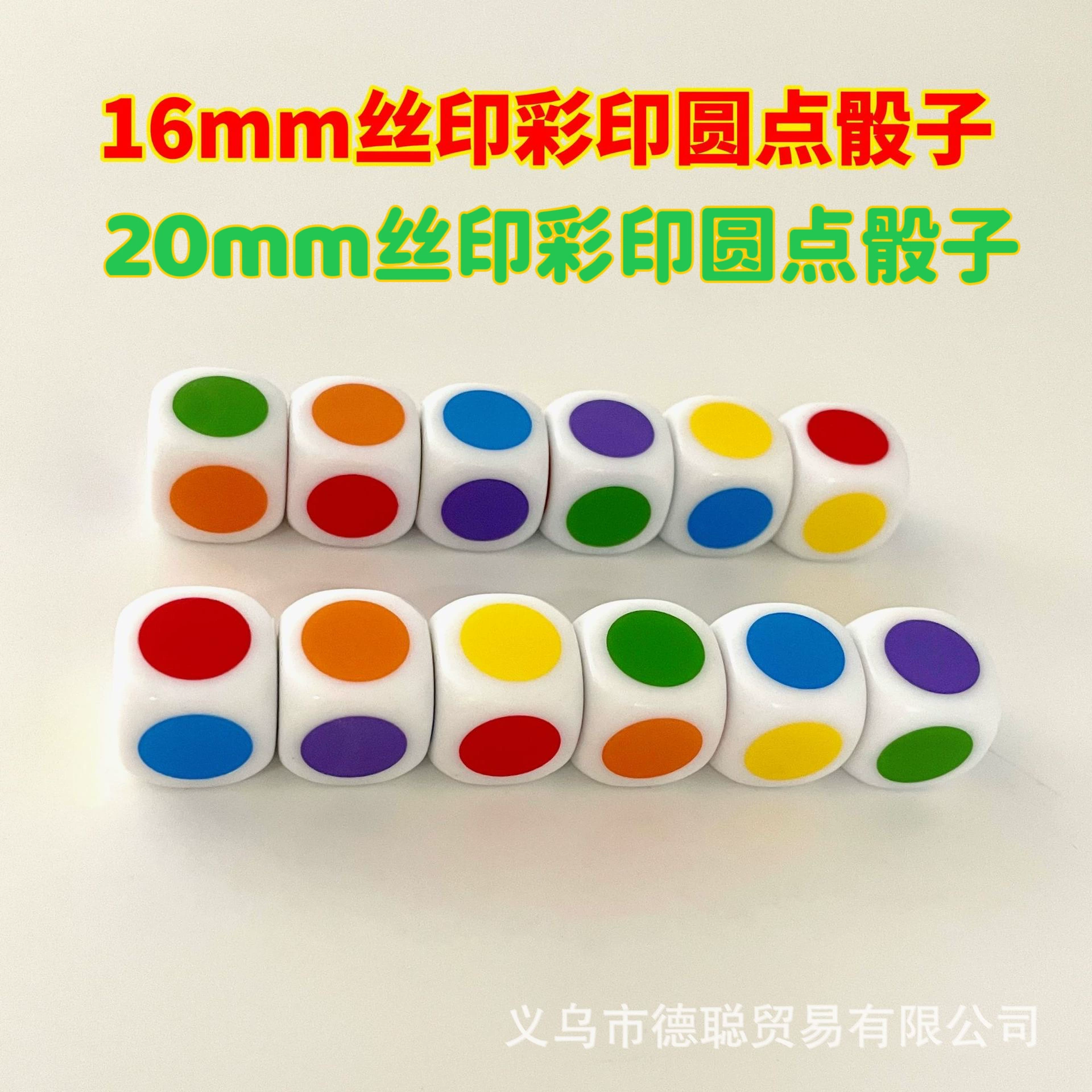 16мм 20мм шелкография точечная цветная печать игральные кости сито для игральных костей