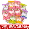 [棉花糖混合口味250g*2袋(约60颗)]