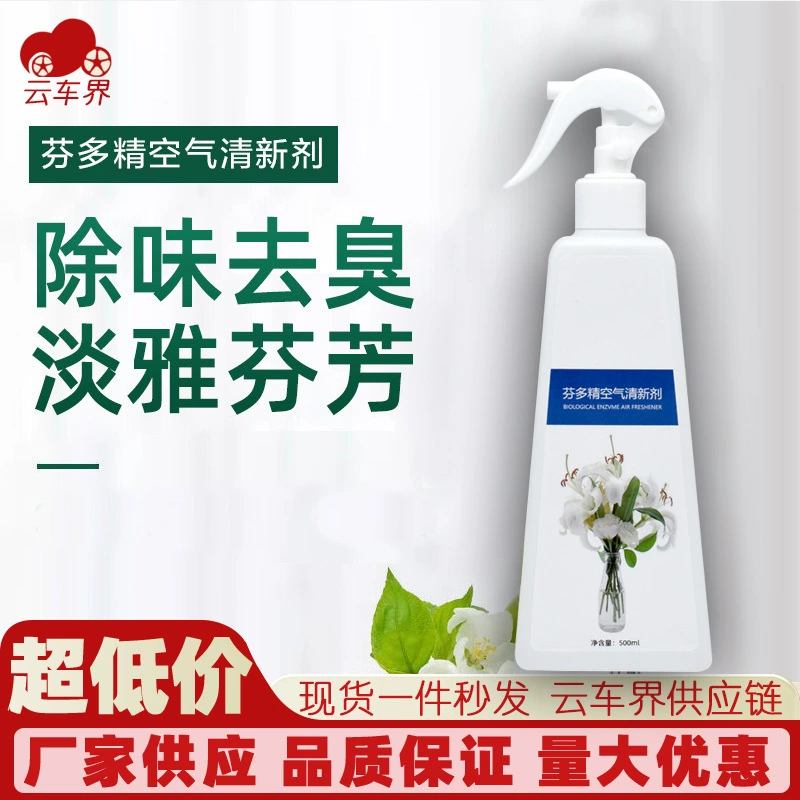 Удалить запах мочи для пожилых людей в помещении для удаления запаха в помещении запах дыма дезодорант для туалета освежитель воздуха спрей