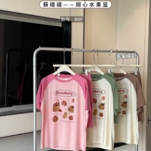 蘇禧禧甜心水果篮859夏季棉家居服睡衣亲肤舒适短袖短裤少女休闲