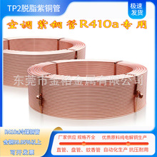 TP2��Ó���~��R410a�����������~��6.35����P��ֱ��28.6ֱ��&phi;54