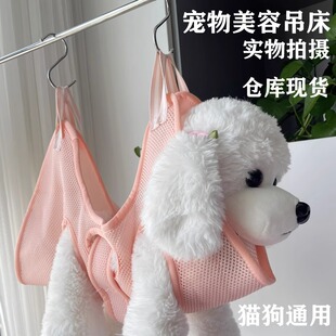 Pet Grooming Scissors, Nail Hammock, Cat and Dog Fixed Bag, Foot Washing and Hair Cutting Fixed Frame, Anti-Scratch and Bite Bathing