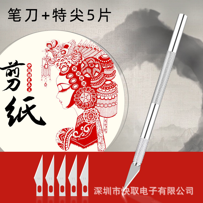 KUAIQU 彫刻ナイフ 9309 彫刻ナイフアルミ合金ハンドル学生 DIY 切り紙ユーティリティナイフ洗濯洗剤ボトル彫刻|undefined