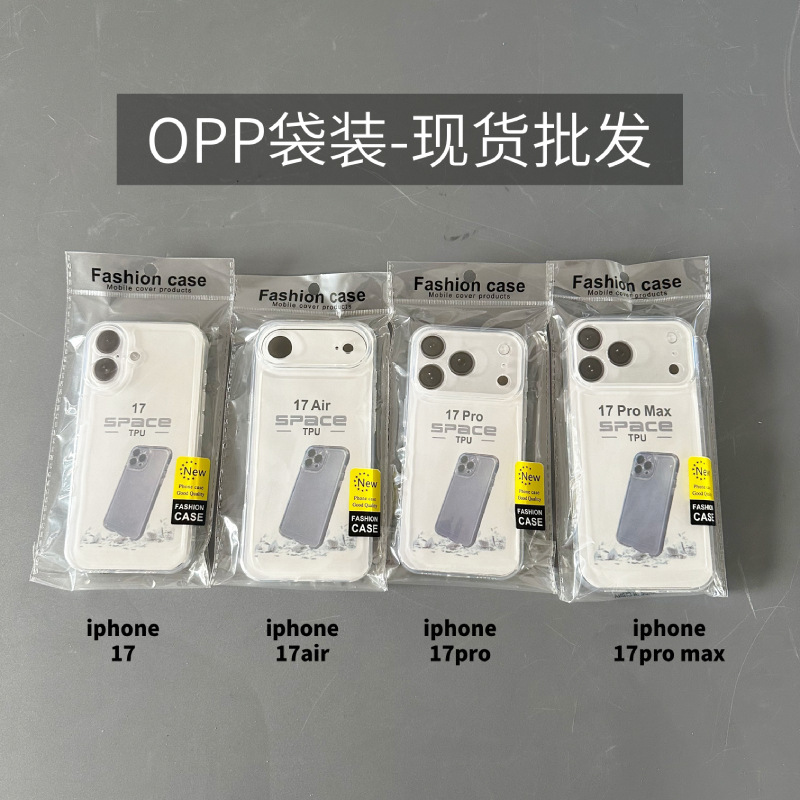 Bagged 17 Series Transparent Apple Phone Case, New iPhone 17 Pro Soft Tpu Anti-Drop Case Suitable for XS Space Case